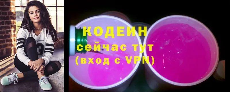 хочу   Карачев  Кодеиновый сироп Lean Purple Drank 