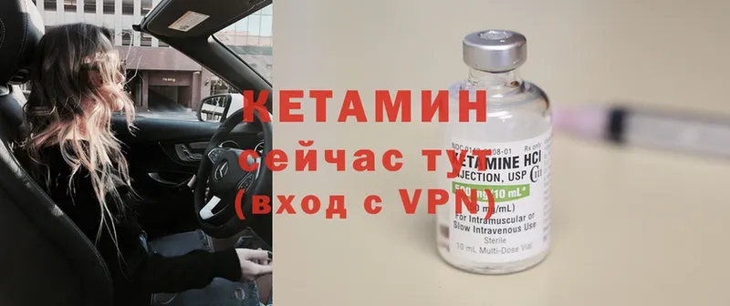 Кетамин ketamine  Карачев 